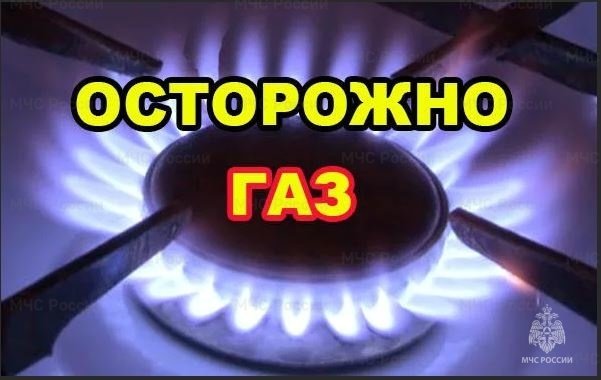 Отключение газоснабжения в г.Карабулак.